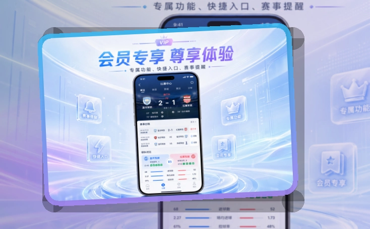 买球站随身看赛安装入口，多场赛事也好跟进，长期关注更合适